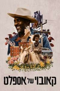 Concrete Cowboy - Poster