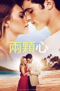 2 Hearts - Posters