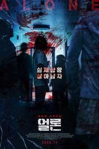 Alone - Poster