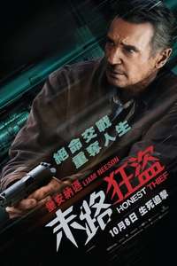 Honest Thief - Poster