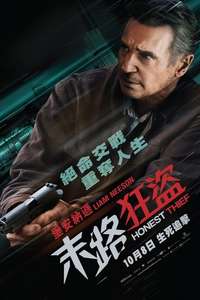 Honest Thief - Poster