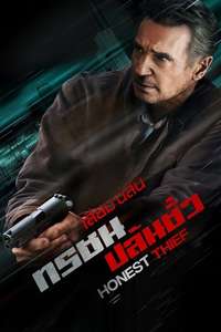 Honest Thief - Poster