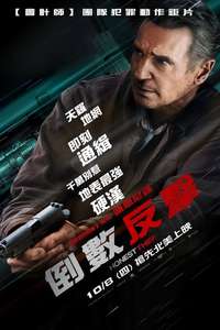 Honest Thief - Poster