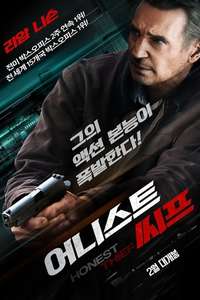 Honest Thief - Poster