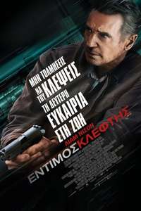 Honest Thief - Poster