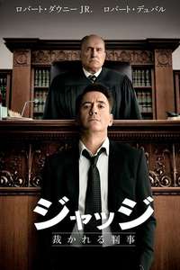 The Judge - Posters