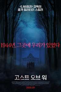 Ghosts of War - Poster