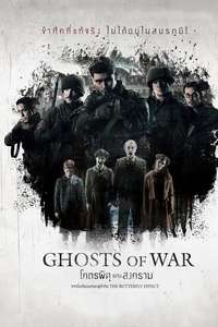 Ghosts of War - Poster