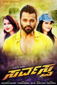 Sarvasva - Poster