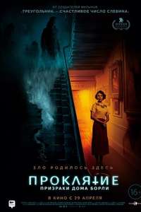 The Banishing - Poster