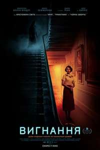The Banishing - Poster