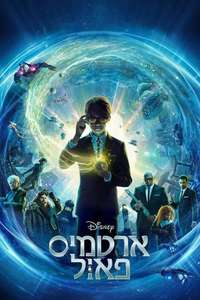 Artemis Fowl - Posters