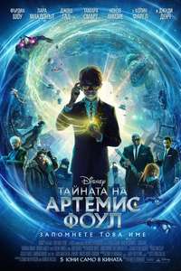 Artemis Fowl - Posters