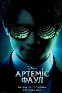 Artemis Fowl - Posters