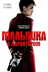 The Doorman - Poster