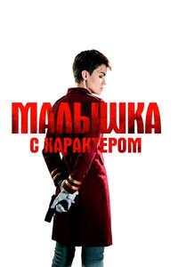 The Doorman - Poster