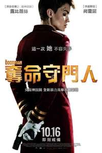 The Doorman - Poster