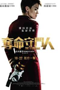 The Doorman - Poster