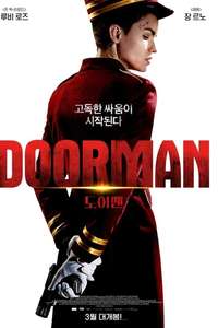 The Doorman - Poster