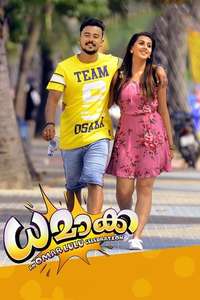 Dhamaka - Poster