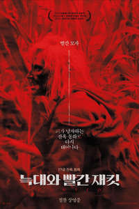 Hunted - Poster