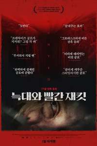 Hunted - Poster