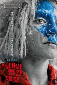 Hunted - Poster