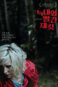 Hunted - Poster