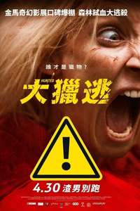 Hunted - Poster