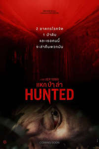 Hunted - Poster