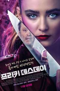 Freaky - Posters