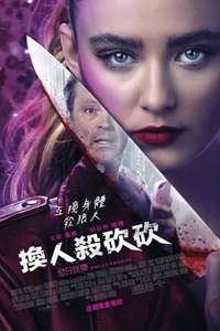 Freaky - Posters