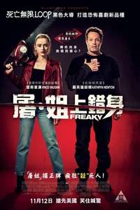 Freaky - Posters