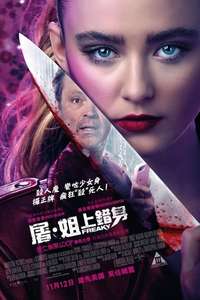 Freaky - Posters