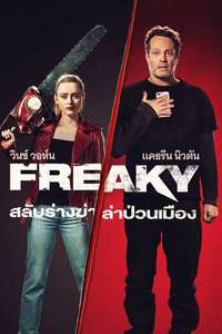 Freaky - Posters