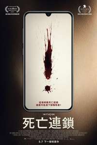 Initiation - Poster