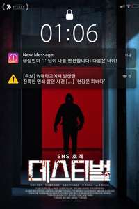 Initiation - Poster