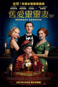 Blithe Spirit - Poster