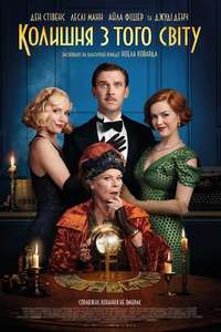 Blithe Spirit - Poster