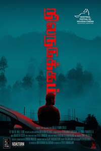 The Tremor - Poster