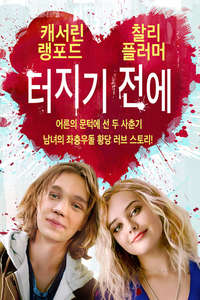 Spontaneous - Poster