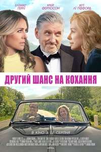 Then Came You - Posters