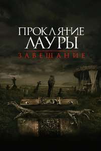 The Call - Poster
