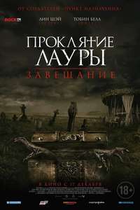 The Call - Poster