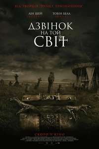 The Call - Poster