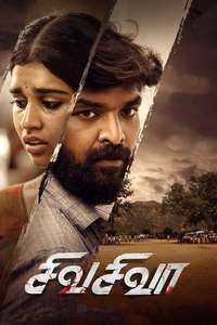 Veerapandiyapuram - Poster