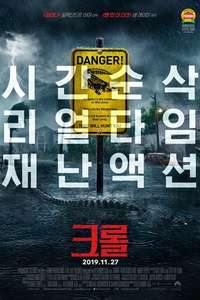 Crawl - Poster