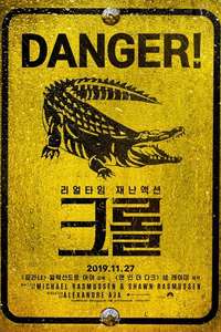 Crawl - Poster