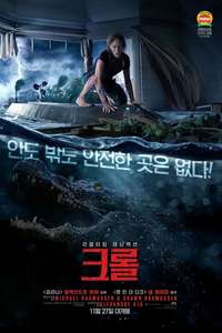 Crawl - Poster