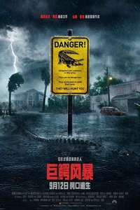 Crawl - Poster